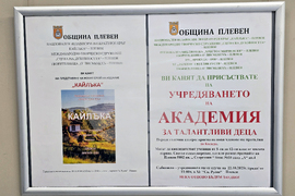 Плевен - Художествена галерия „Илия Бешков“ - изложба - плакати