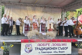 Село Гомотарци - събор - откриване