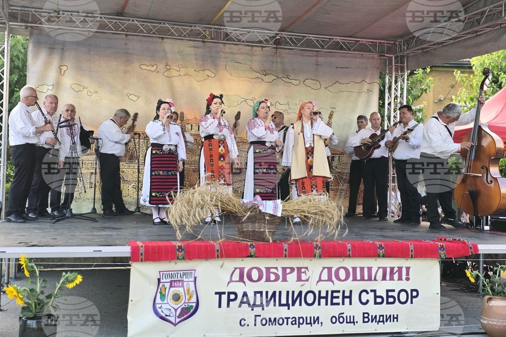Село Гомотарци - събор - откриване