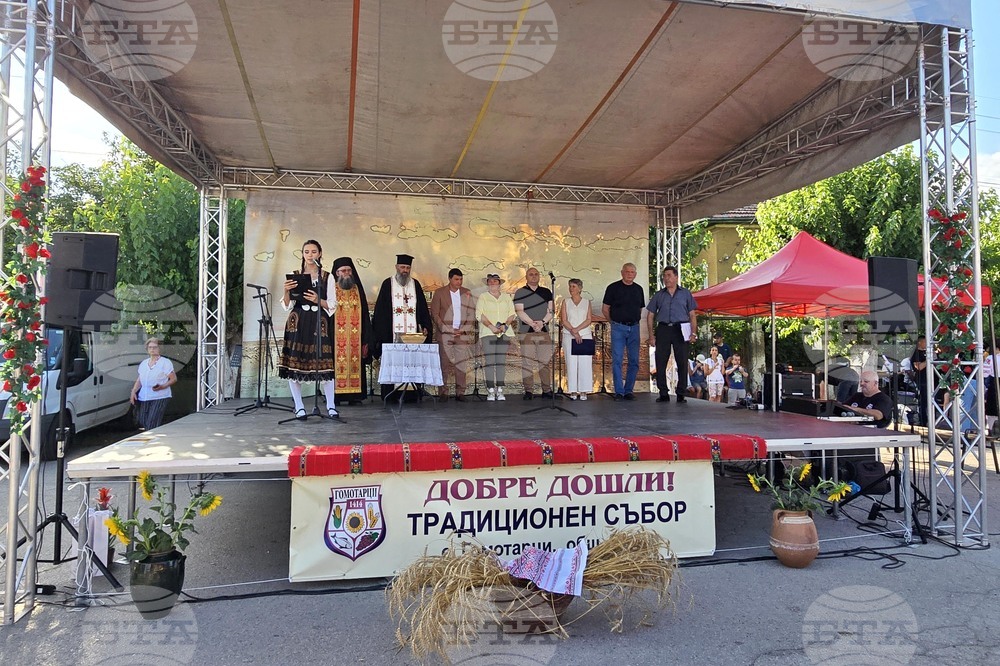 Село Гомотарци - събор - откриване