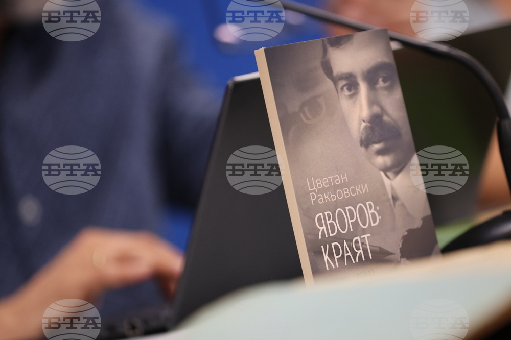Национален пресклуб на БТА Благоевград - дискусия - „Пенчо Славейков днес“