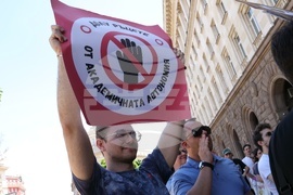 Национална академия за театрално и филмово изкуство - студенти - протест