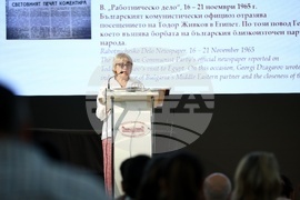 „Европейският Югоизток и Близкият изток: на кръстопътя на преплетени региони, култури и религии“ - международна научна конференция