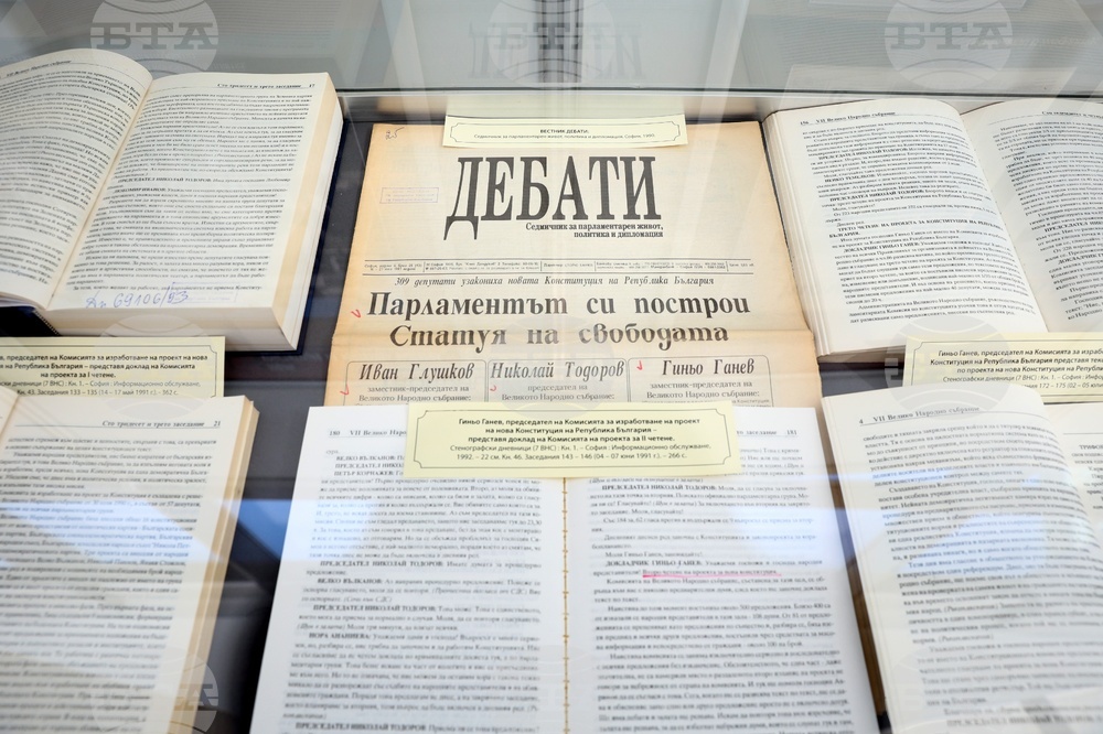 Народно събрание - изложба