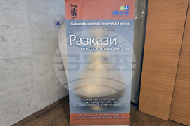 Курортен комплекс Албена - изложба „Разкази от злато и сребро“ - откриване