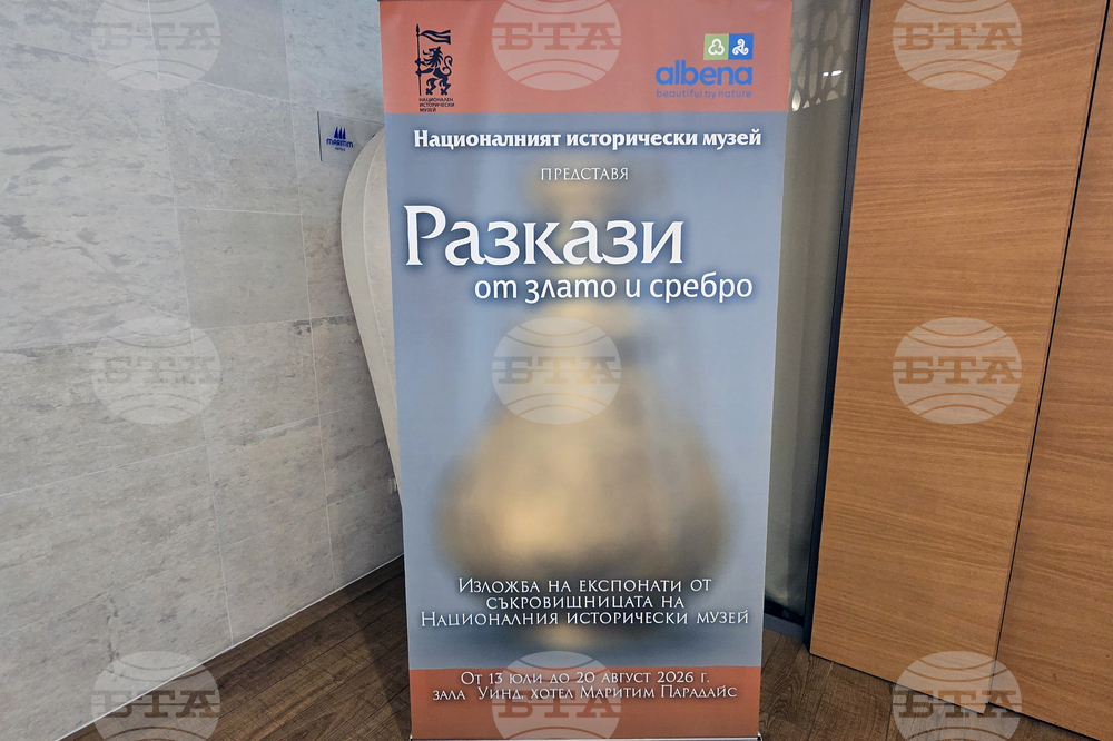 Курортен комплекс Албена - изложба „Разкази от злато и сребро“ - откриване