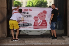 Министерски съвет - майчинство - протест