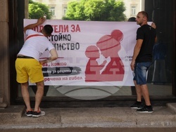 Министерски съвет - майчинство - протест