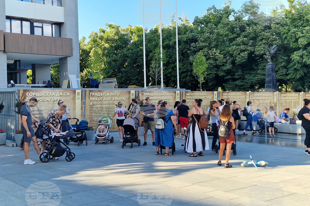 Стара Загора - „Родители за достойно майчинство" - протест