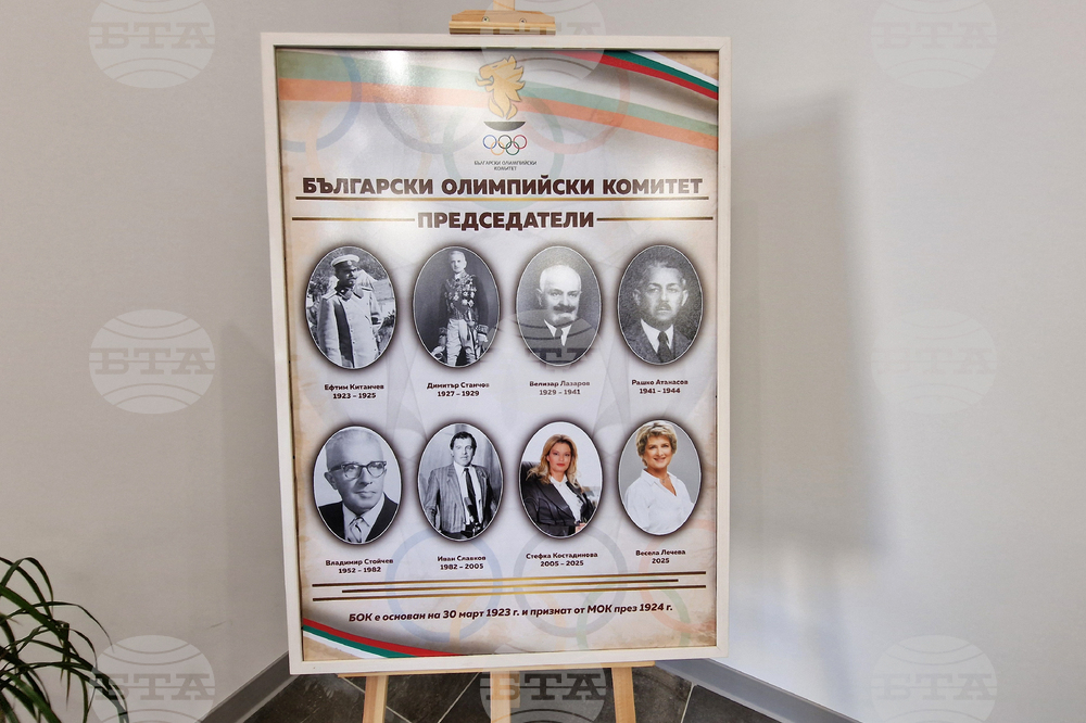Радомир - изложба - „Олимпийски символи и личности - символи на олимпизма“