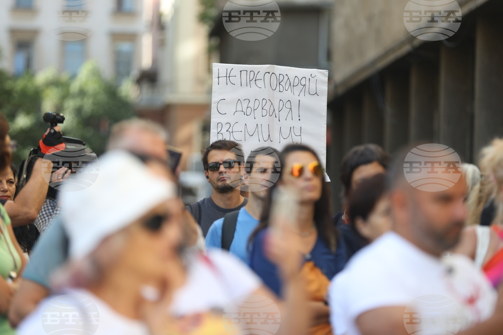 Столична община - Направление „Градско планиране и развитие“ - протест