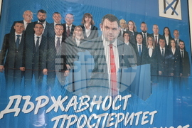 Благоевград - ДПС - офис - вандалска проява