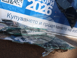 Благоевград - ДПС - офис - вандалска проява
