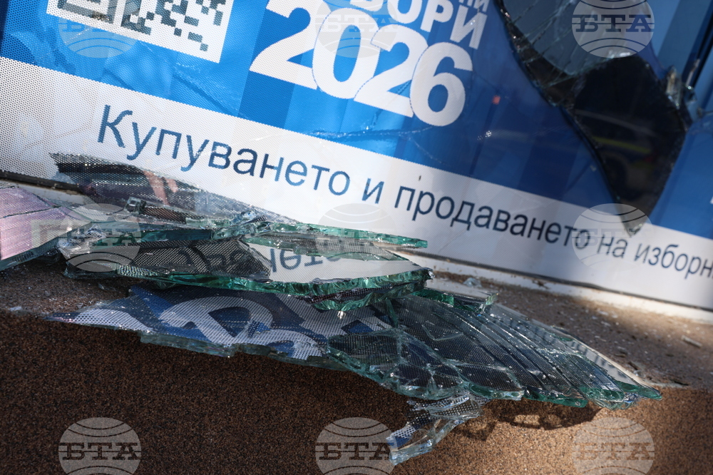 Благоевград - ДПС - офис - вандалска проява