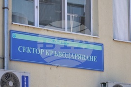 Бургас - Районен кръвен център - изграждане