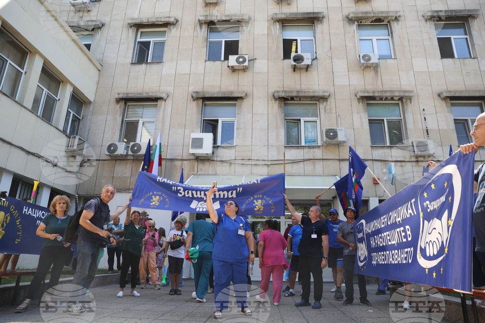 УМБАЛ „Царица Йоанна-ИСУЛ“ - протест
