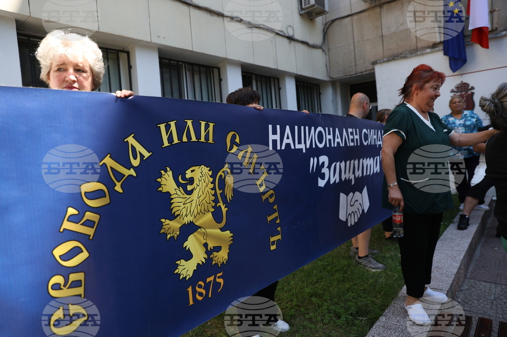УМБАЛ „Царица Йоанна-ИСУЛ“ - протест
