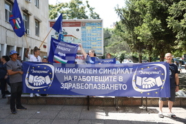 УМБАЛ „Царица Йоанна-ИСУЛ“ - протест