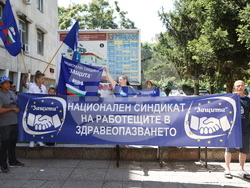 УМБАЛ „Царица Йоанна-ИСУЛ“ - протест
