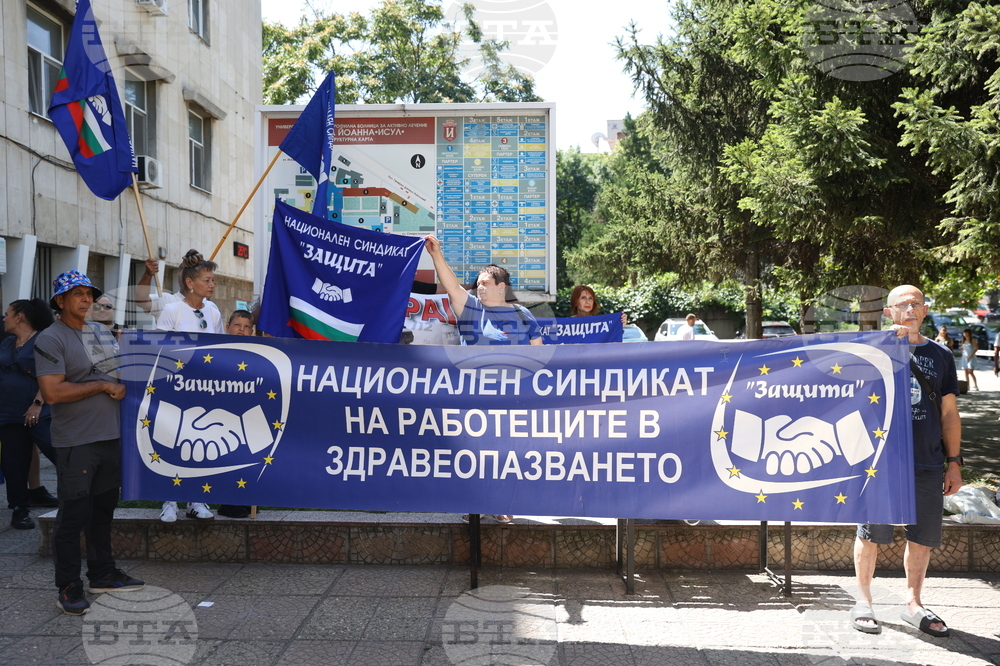 УМБАЛ „Царица Йоанна-ИСУЛ“ - протест