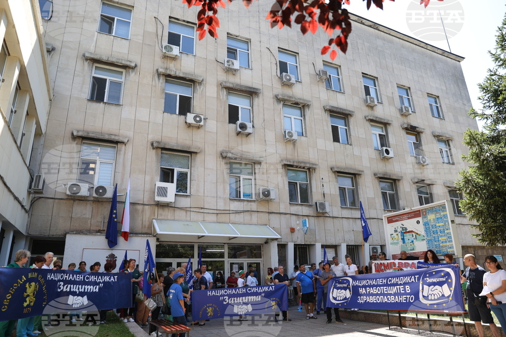 УМБАЛ „Царица Йоанна-ИСУЛ“ - протест