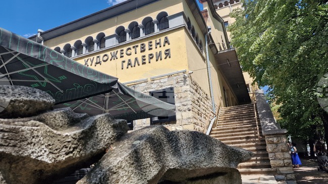 Художествената галерия в Стара Загора временно затваря за посетители заради предстоящ ремонт
