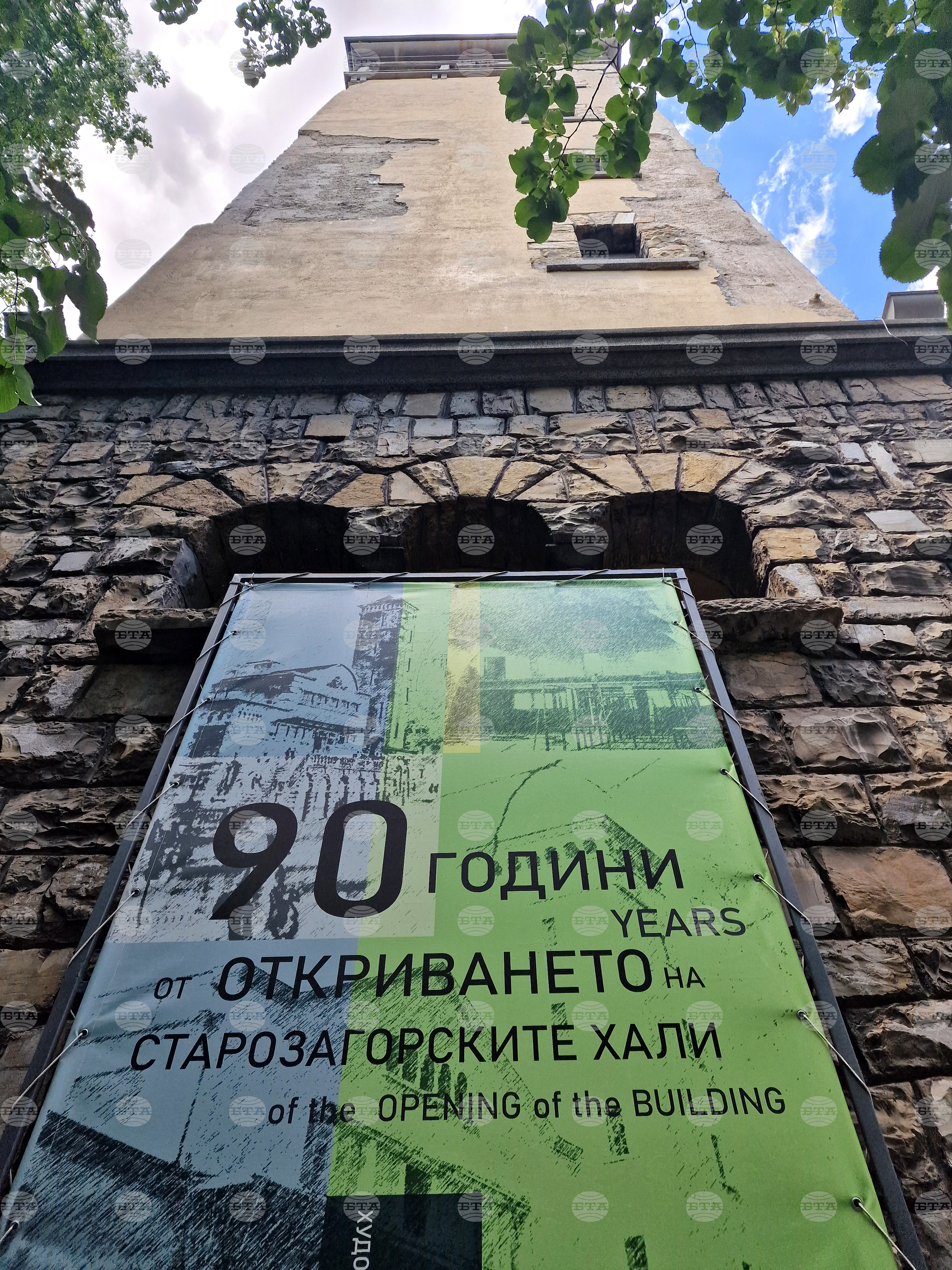 Стара Загора - Художествена галерия