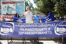УМБАЛ „Царица Йоанна-ИСУЛ“ - протест
