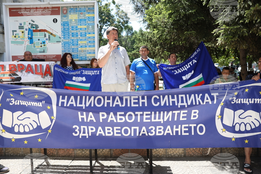 УМБАЛ „Царица Йоанна-ИСУЛ“ - протест