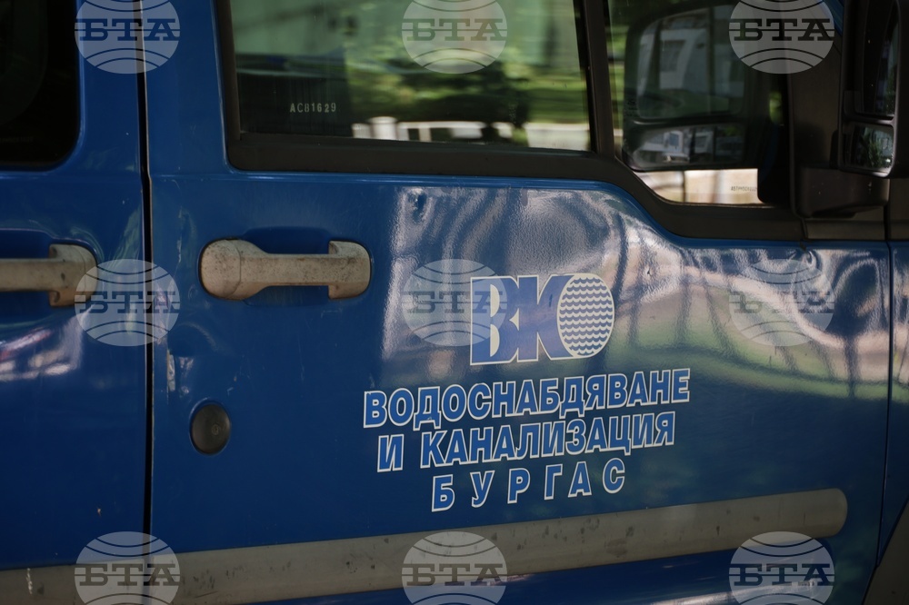 Бургас - „Водоснабдяване и канализация“ ЕАД - касов салон - проверки