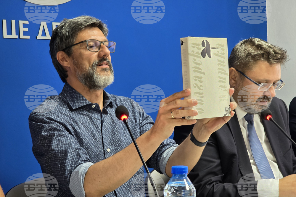 Национален пресклуб на БТА Гоце Делчев - „Пенчо Славейков днес“ - дискусия