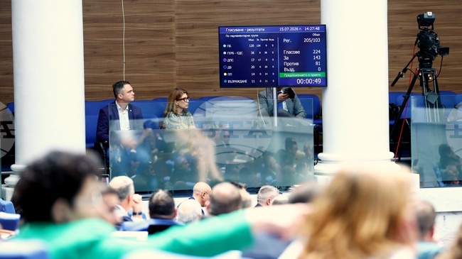 Парламентът прие на първо четене законопроекта за държавния бюджет за 2026 година