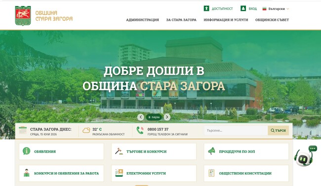 Община Стара Загора: Над 1000 граждански запитвания обработи виртуалният асистент ZaraPI само за четири месеца