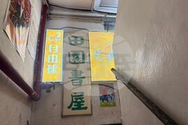 Hong Kong Booksellers Arrests