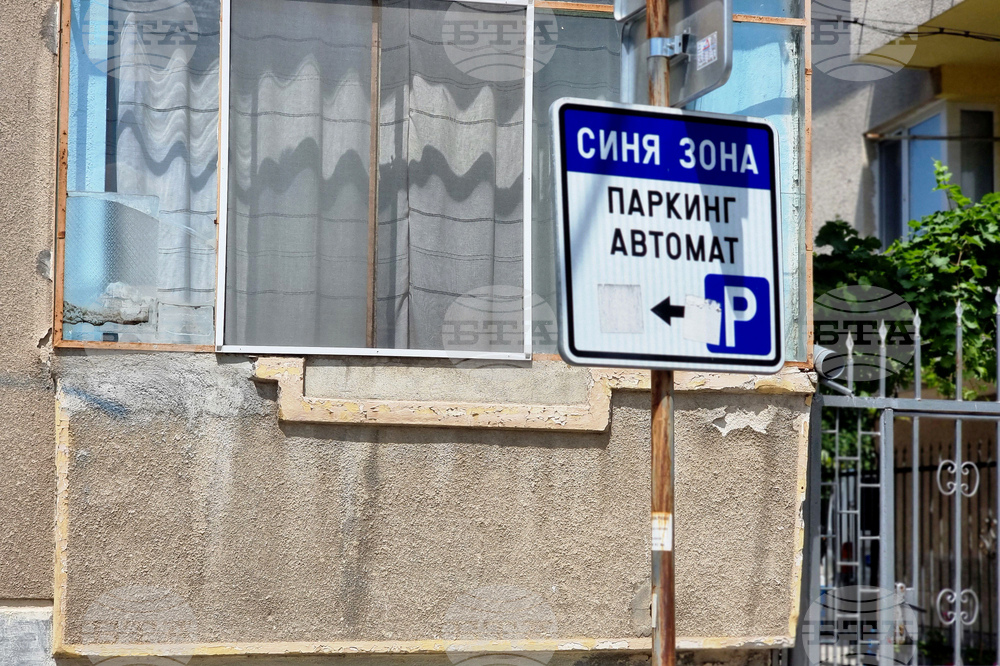 Ямбол - синя зона