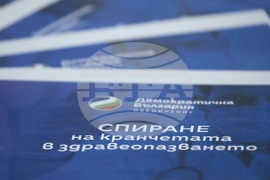Народно събрание - „Демократична България” - мерки - представяне