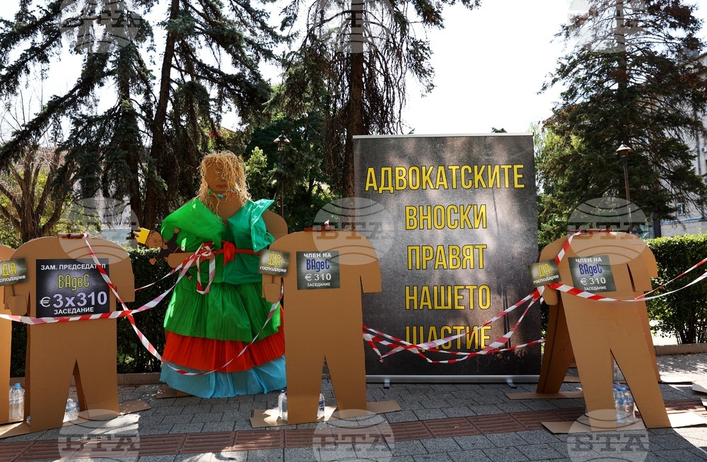 Висш адвокатски съвет - протест