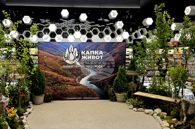 Инициатива - „Капка живот за гората“