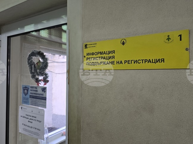 Безработицата във Врачанска област остава над два пъти по-висока от средната за страната, посочват от Дирекция „Бюро по труда“ - Враца