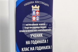 Кюстендил - конкурс - награди