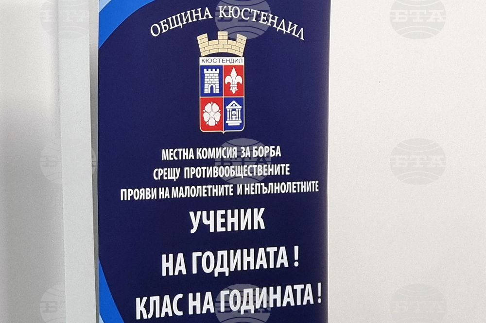 Кюстендил - конкурс - награди