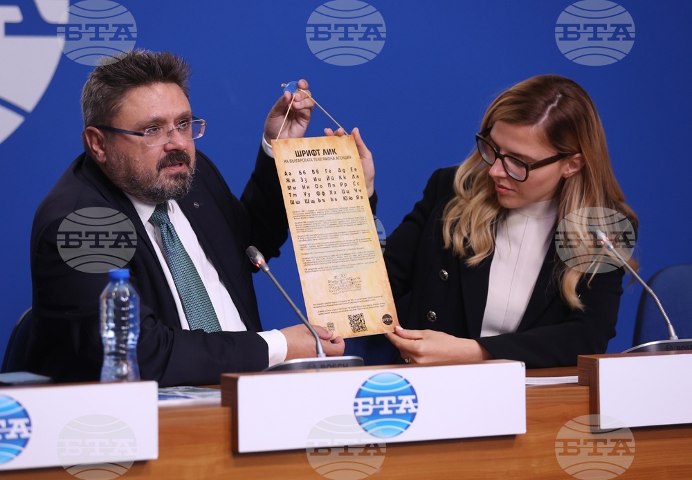Национален пресклуб на БТА София - Министерство на външните работи (МВнР) - шрифт ЛИК