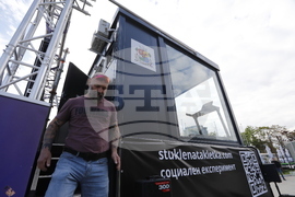 Социален експеримент - „Стъклената клетка“