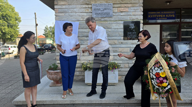 Паметна плоча с лика на Васил Левски беше открита в Дунавци