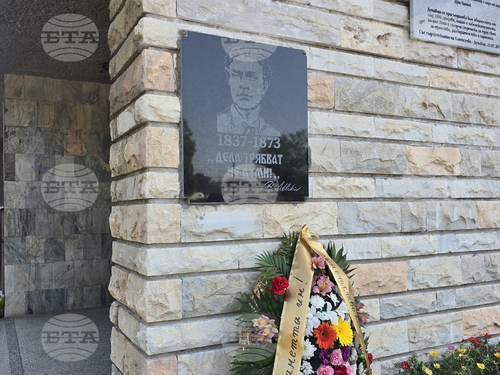 Дунавци - паметна плоча - откриване - Васил Левски