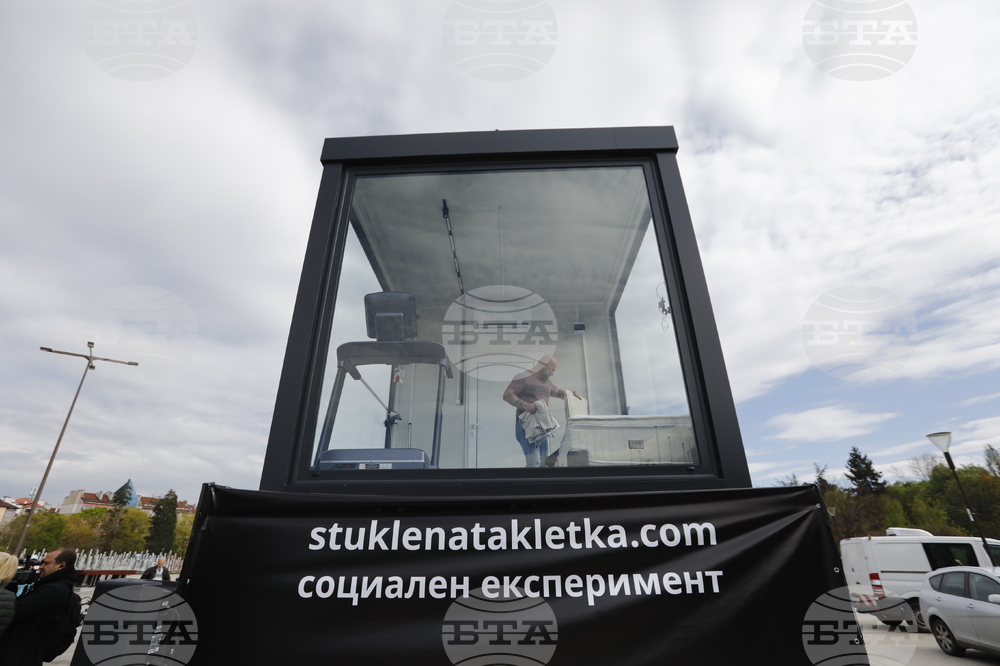 Социален експеримент - „Стъклената клетка“