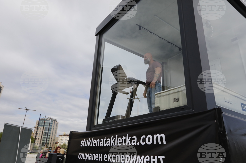 Социален експеримент - „Стъклената клетка“