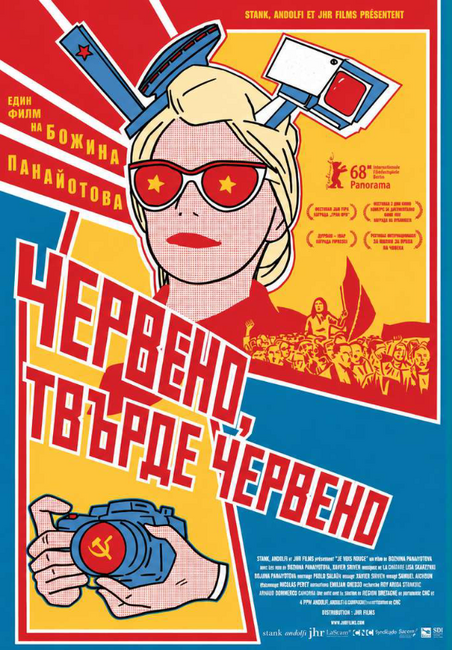 Филмът „Червено, твърде червено“ на Божина Панайотова ще бъде прожектиран във варненския културен център „РеБонкърс“