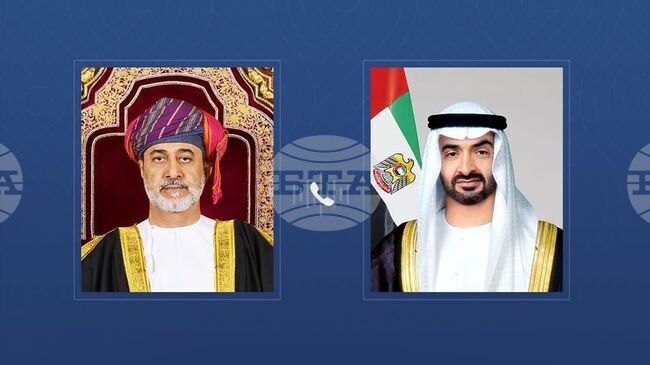 УАМ: Президентът на ОАЕ и султанът на Оман обсъдиха двустранните отношения и ситуацията в региона в телефонен разговор