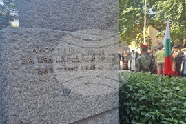 Стара Загора - 189 години от рождението на Васил Левски - почит